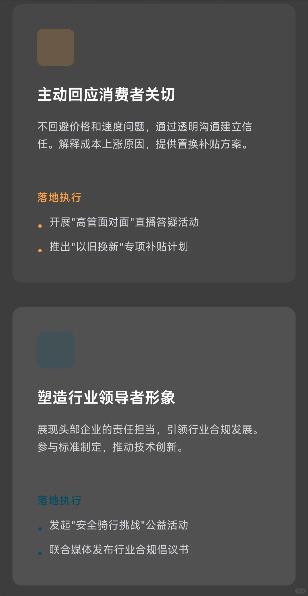 梅花数据:电动自行车新国标舆论分析
