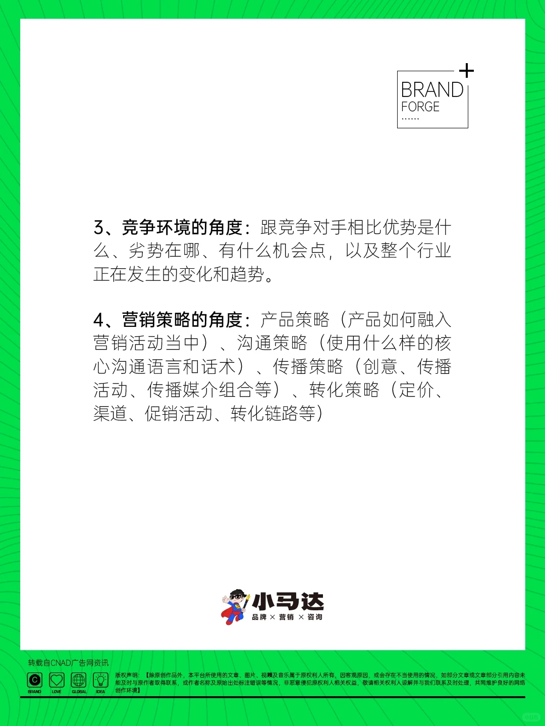如何拆解优秀的营销案例?