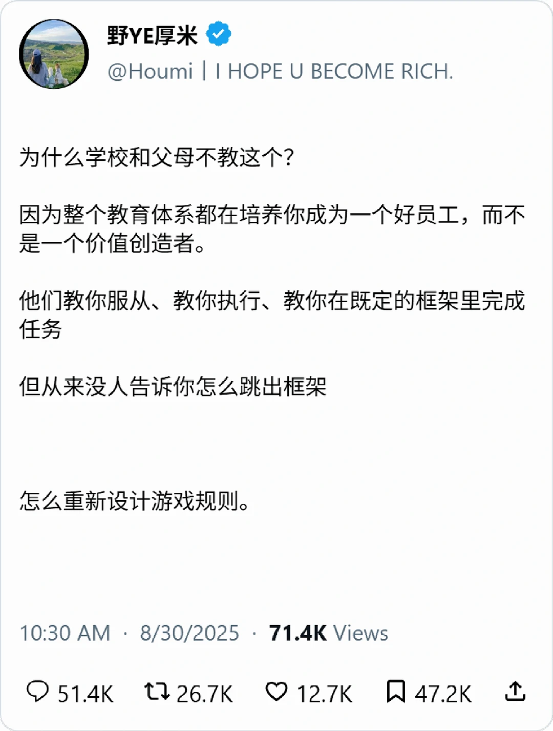 赚钱最学得是价值流向判断力