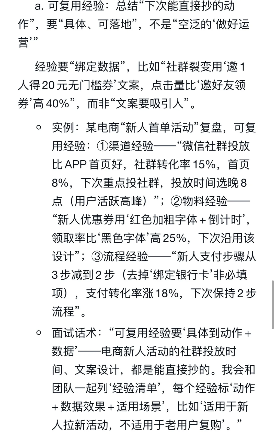 活动结束后怎么复盘效果？