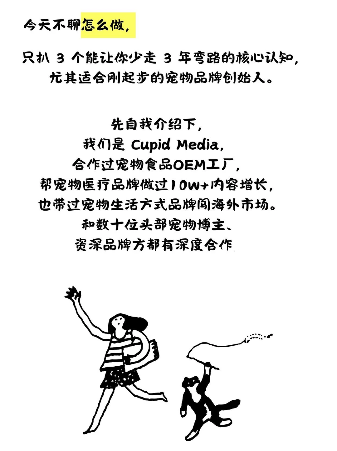 宠物行业真心话|6年品牌营销经验分享