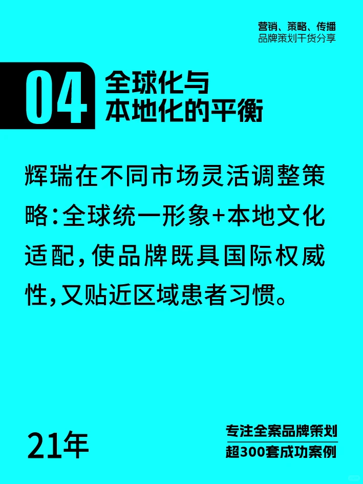 辉瑞药品如何赢得全球信赖?营销案例分析