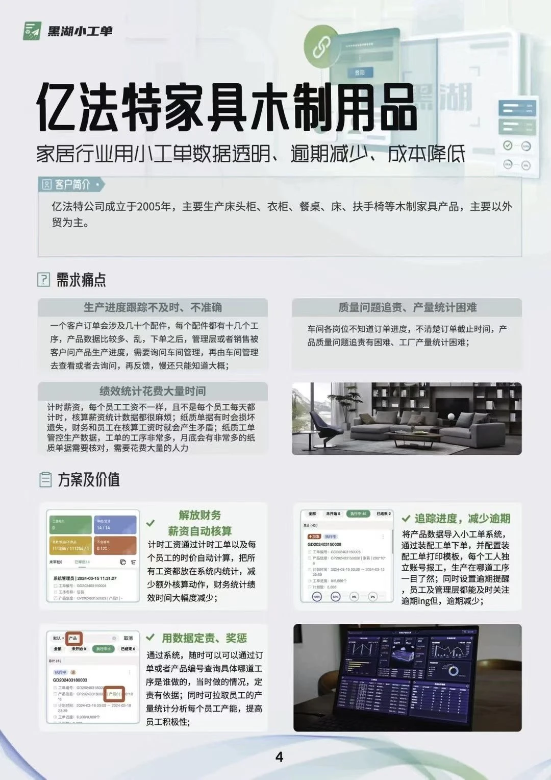 免费分享10家使用小工单的工厂转型案例✅