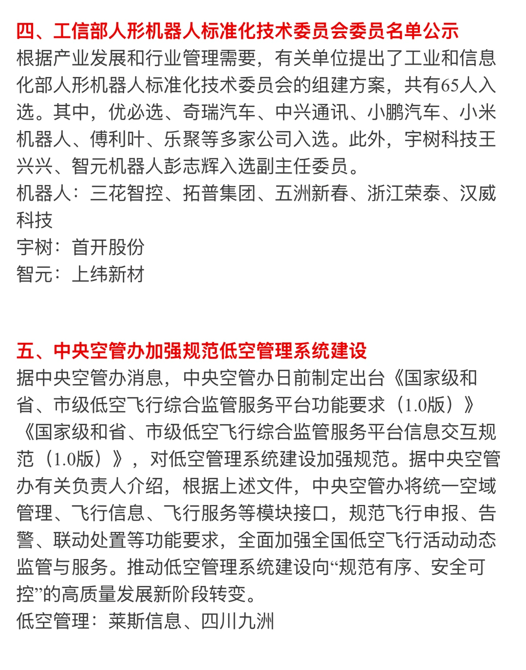 ?【11月25日 | 周二盘前热点速递】?