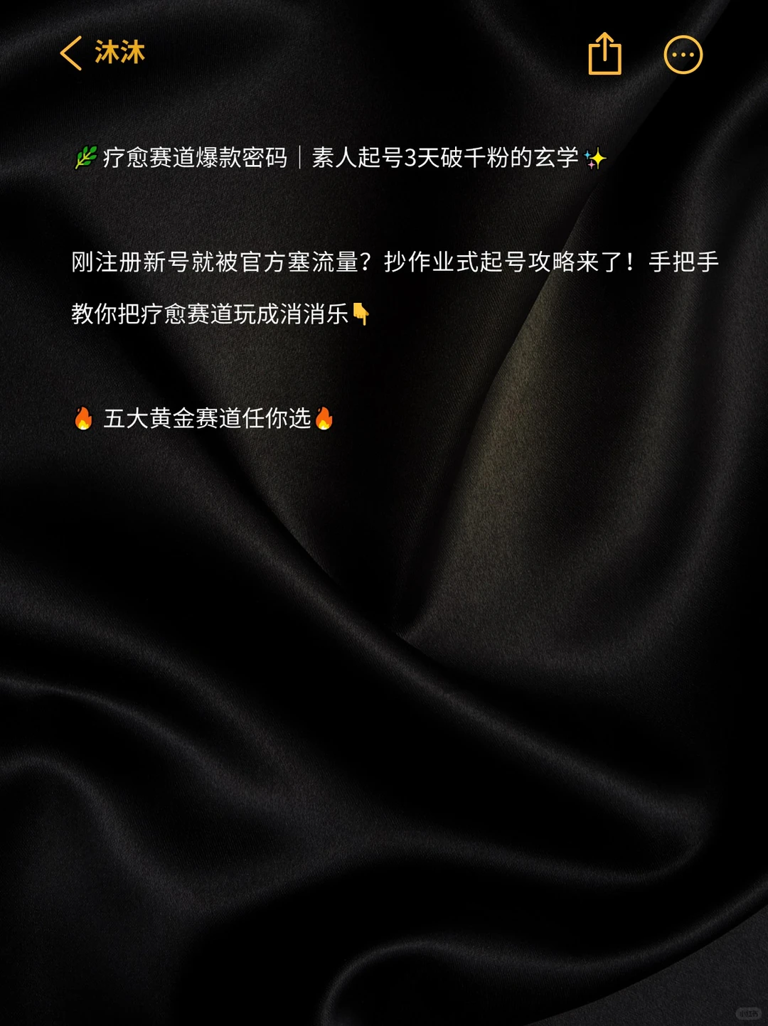 疗愈赛道，越简单越容易爆！