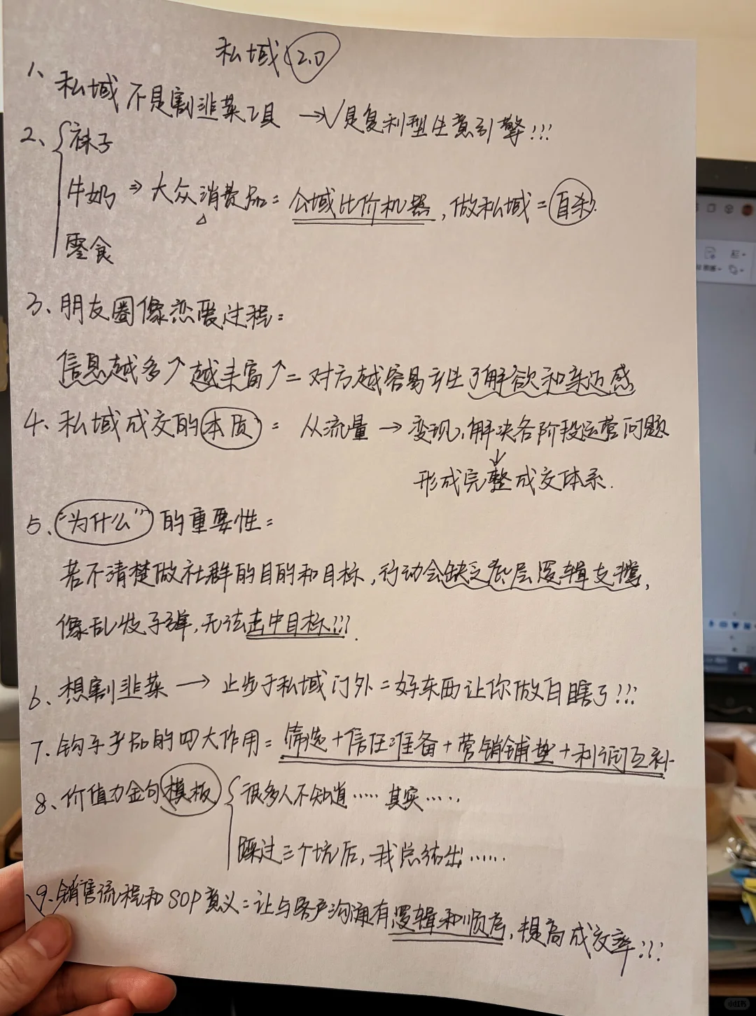 私域高产能打法，合集