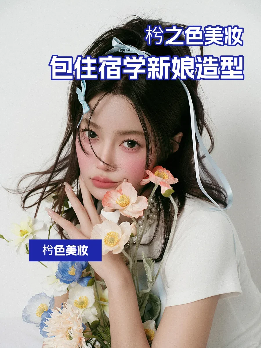 科技赋能美妆，枍之色美甲美妆培训新体验