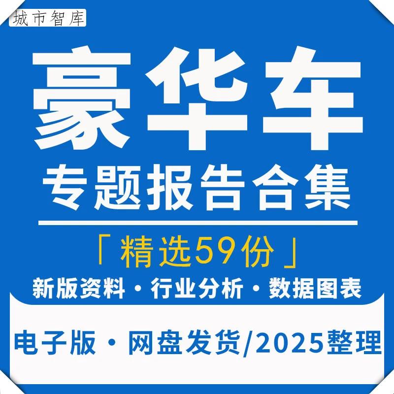 豪华车高端电动汽车市场前景