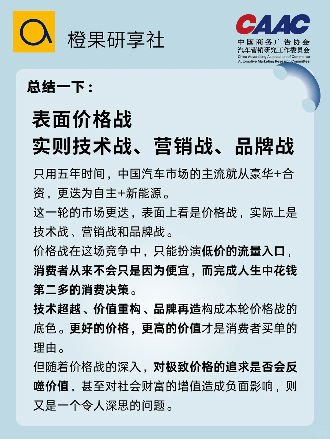 打了18个月的汽车价格战,到底打了啥?