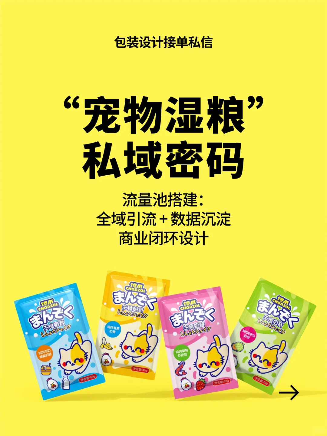 2025宠物湿粮私域流量密3 步解锁60%复购率