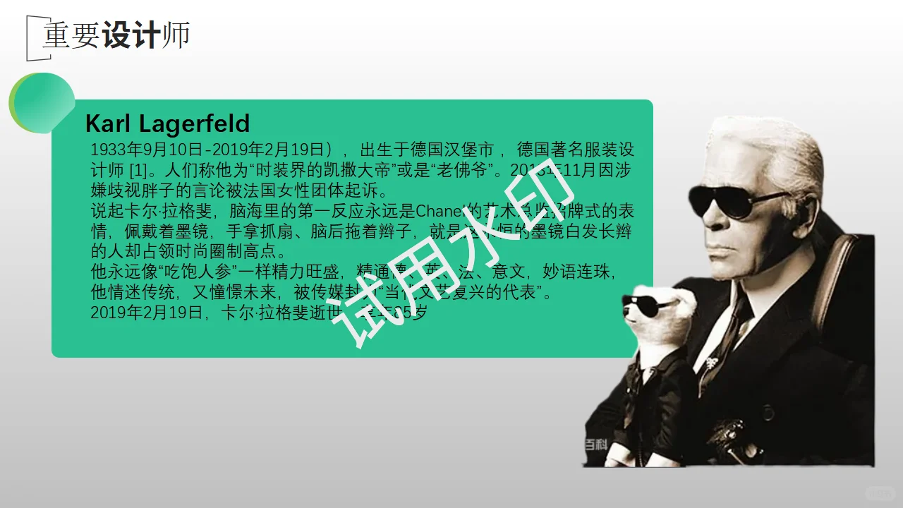 服装品牌调研报告