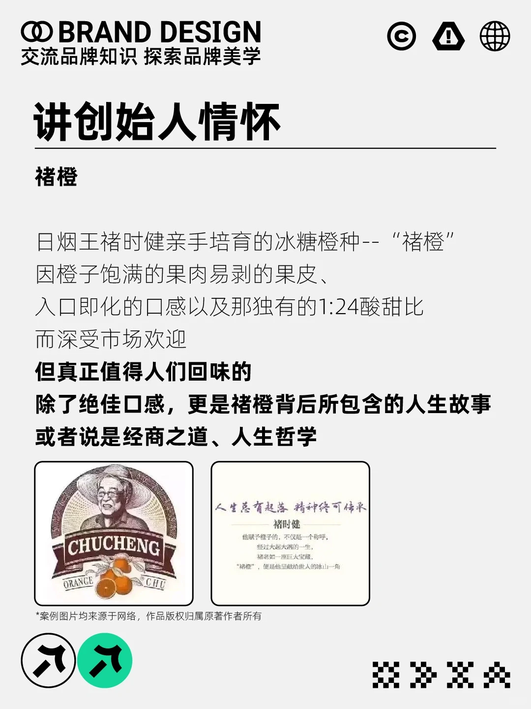 成功品牌故事都是这样讲的（附案例）
