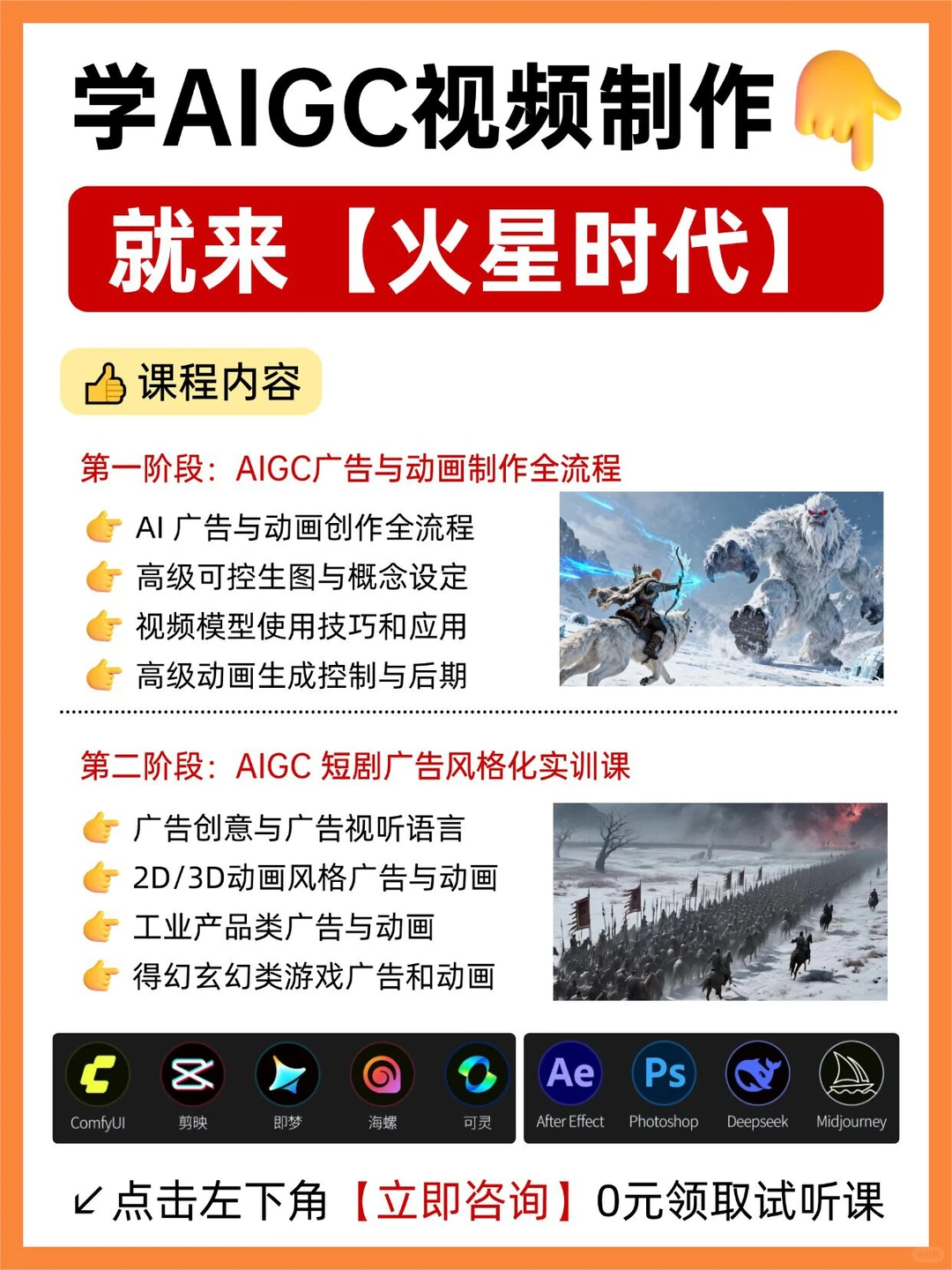 听我说?学AIGC视频制作必冲这个神仙课程