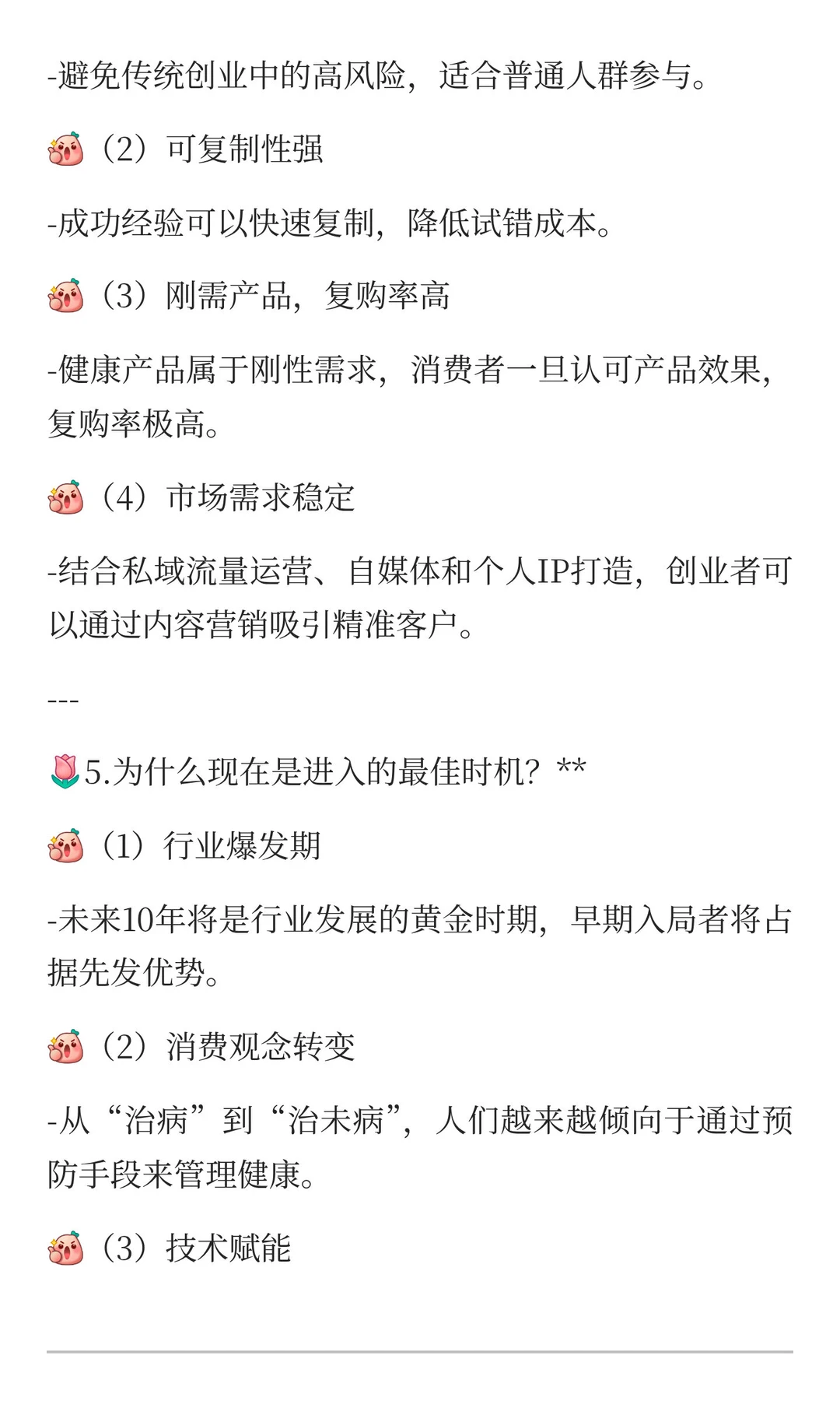 未来五年，男性滋补规划为@为什么是男性滋补