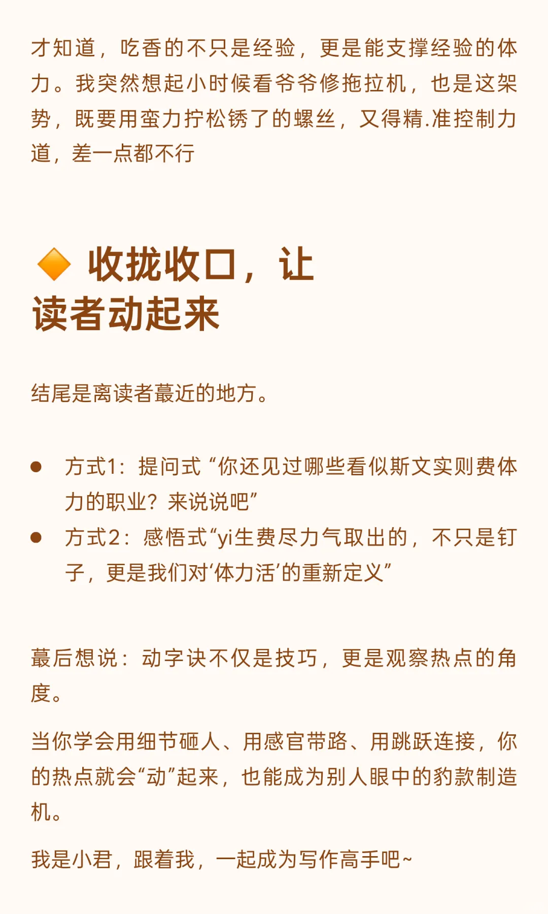 如何把热点新闻,写成别人爱看的文章?