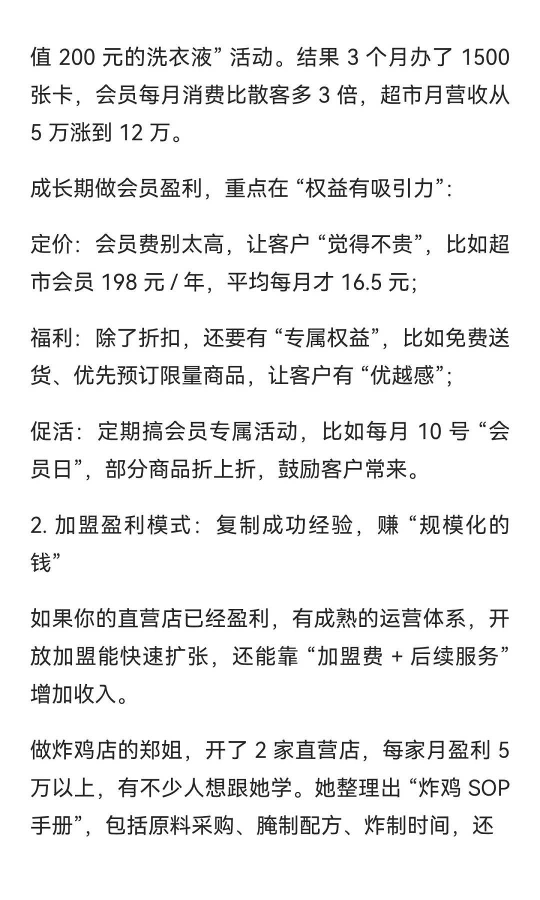 初创到成熟都能用！6 大商业模式按阶段选，