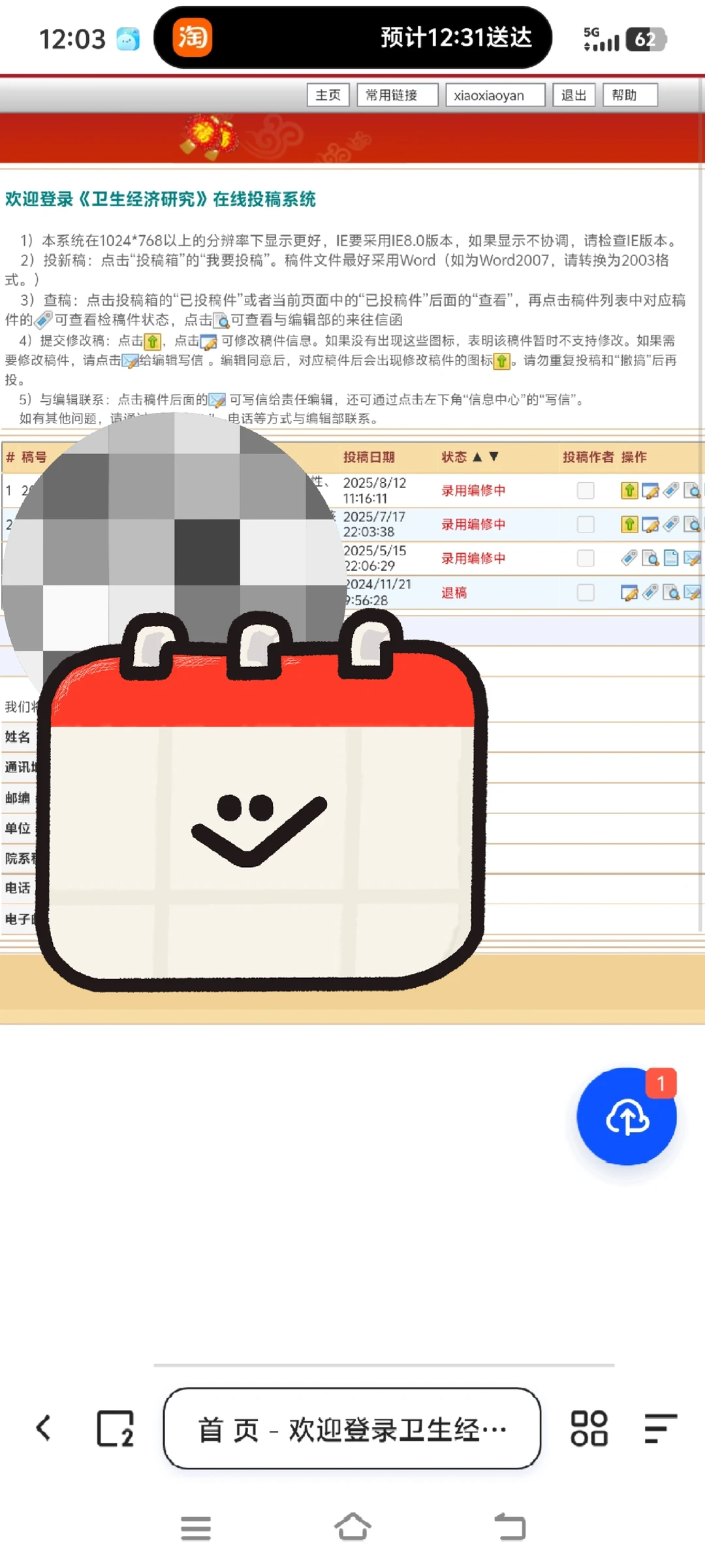 卫生经济研究投稿经验