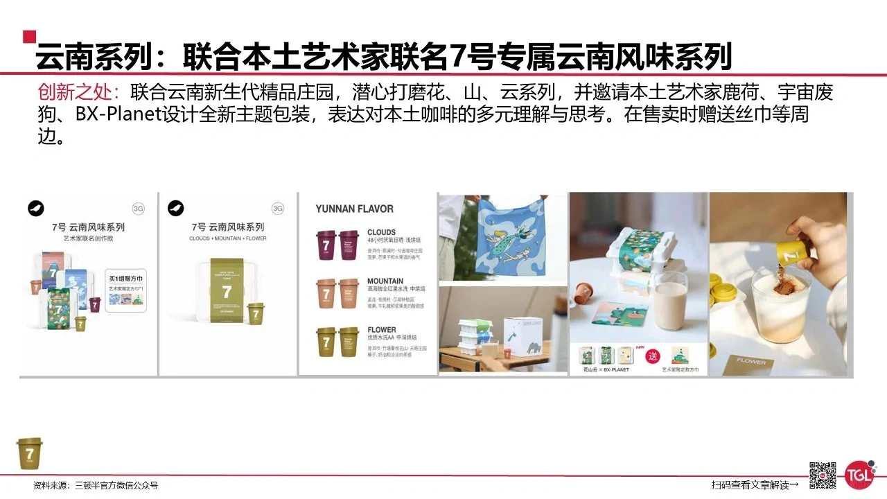 三顿半品牌研究报告