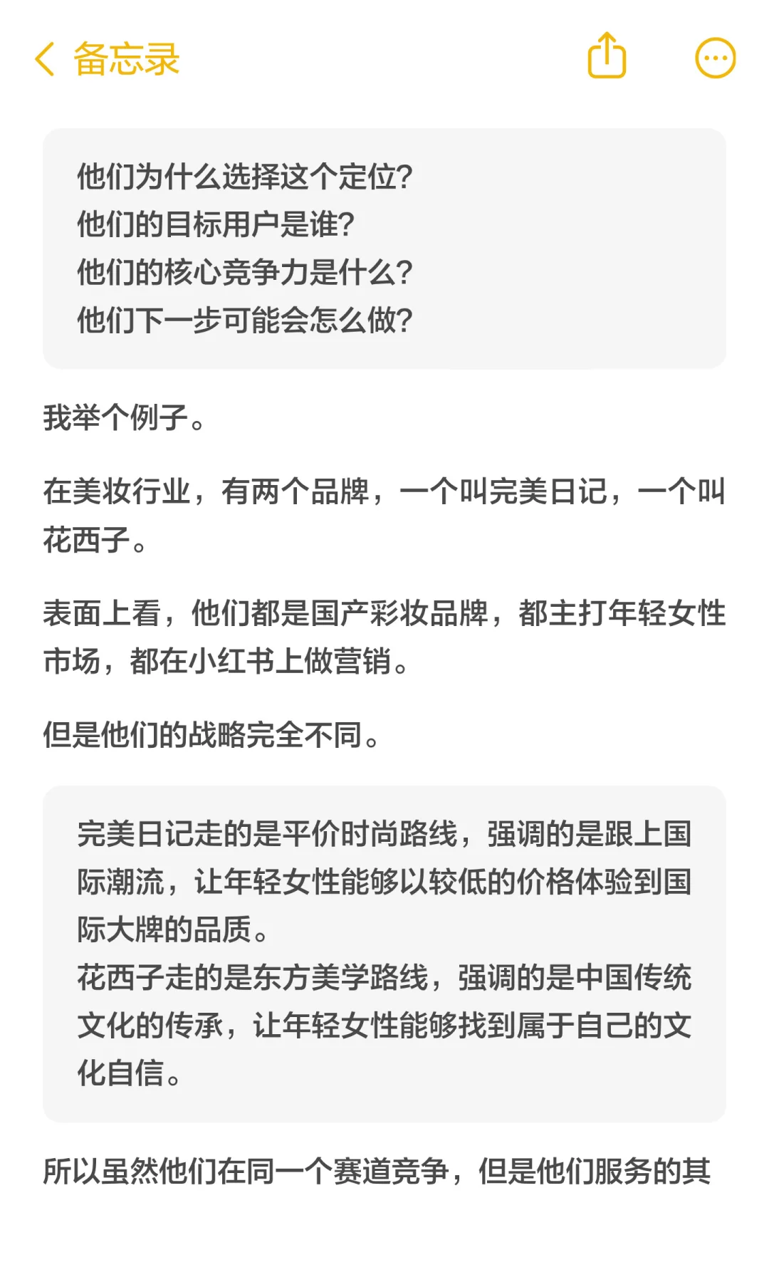 30岁的电商运营:给新人的一些建议