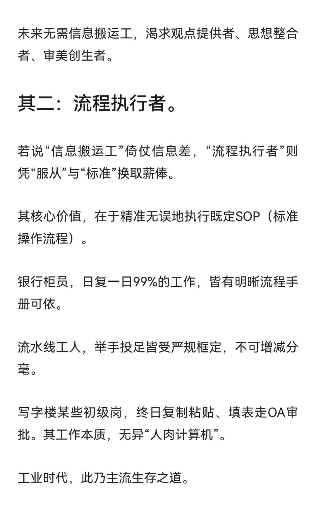 未来十年，哪些行业注定要消失