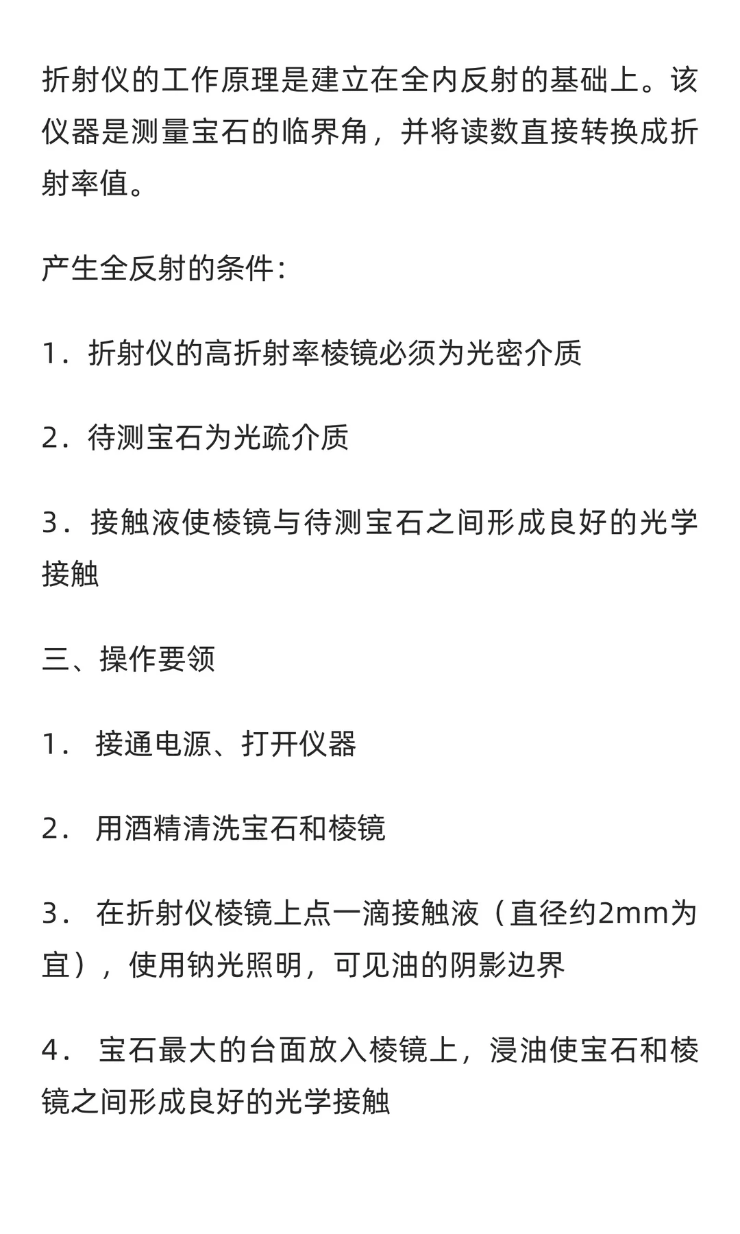 角膜折射仪行业市场调研及发展前景预测报