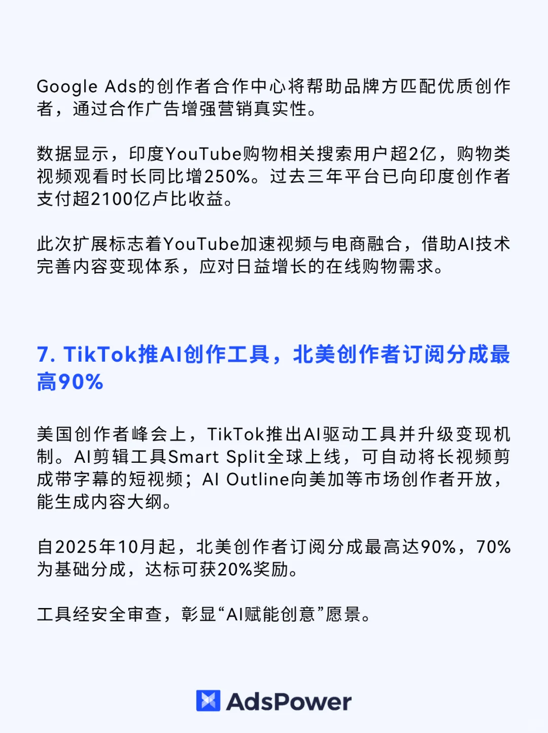 跨境电商每周信息差—10.27-10.31
