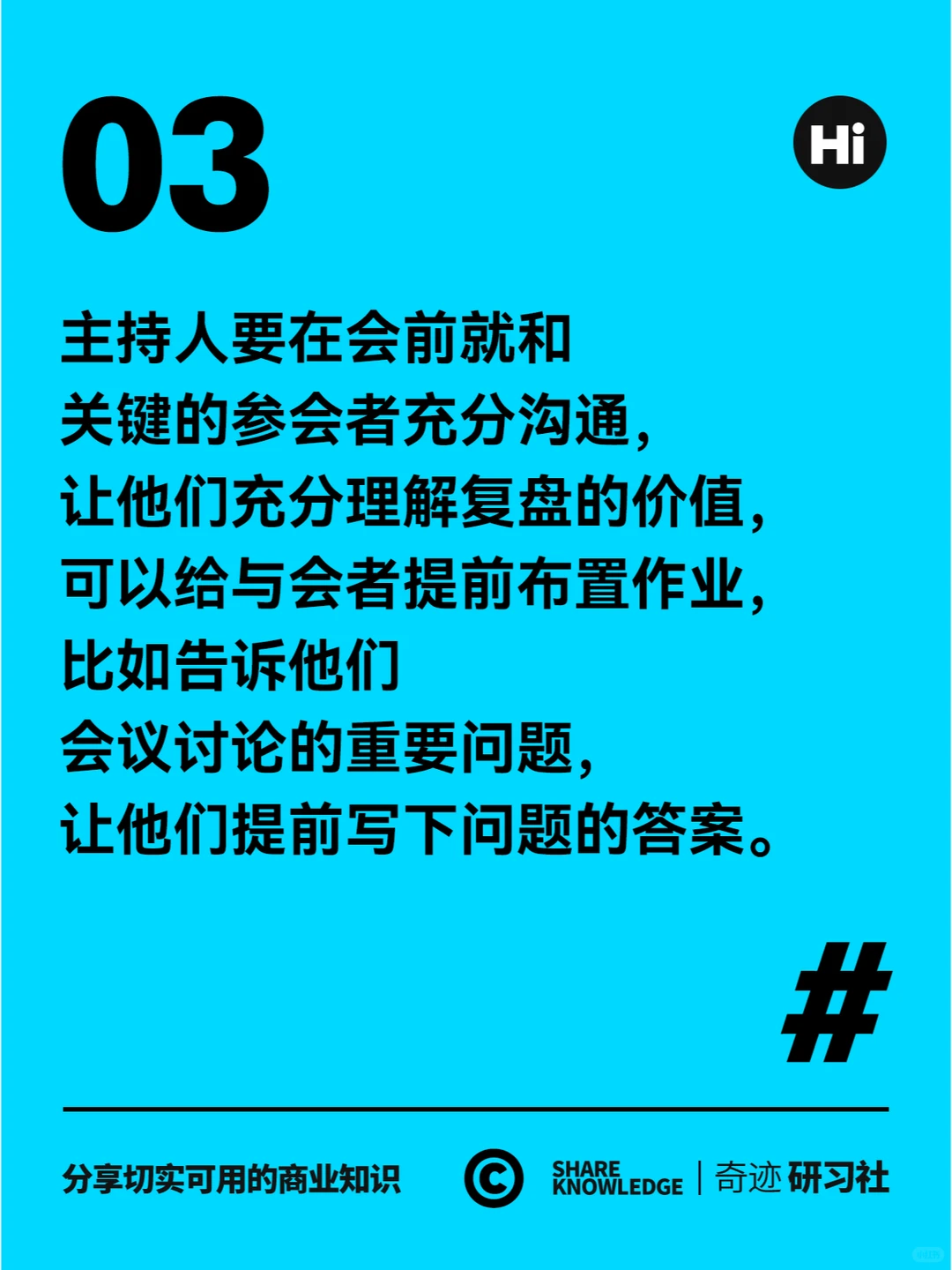 品牌策略丨企业年底复盘如何做？