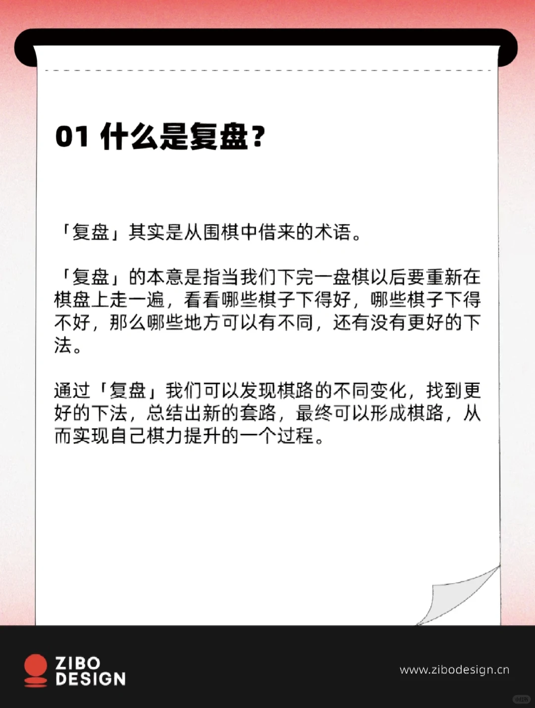 6⃣️个步骤，教你做市场部年度工作复盘✍