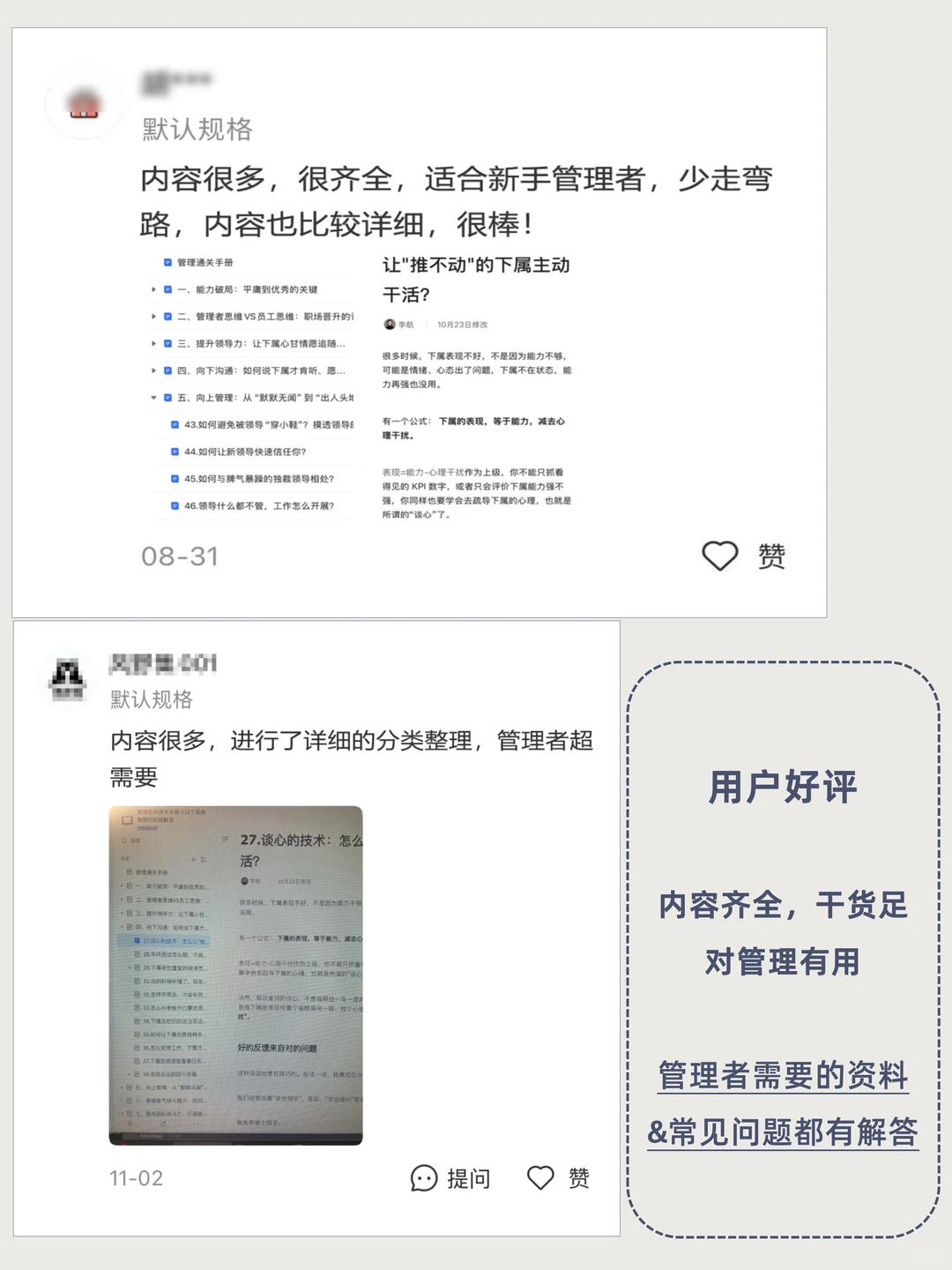 工作能力强的人如何做复盘