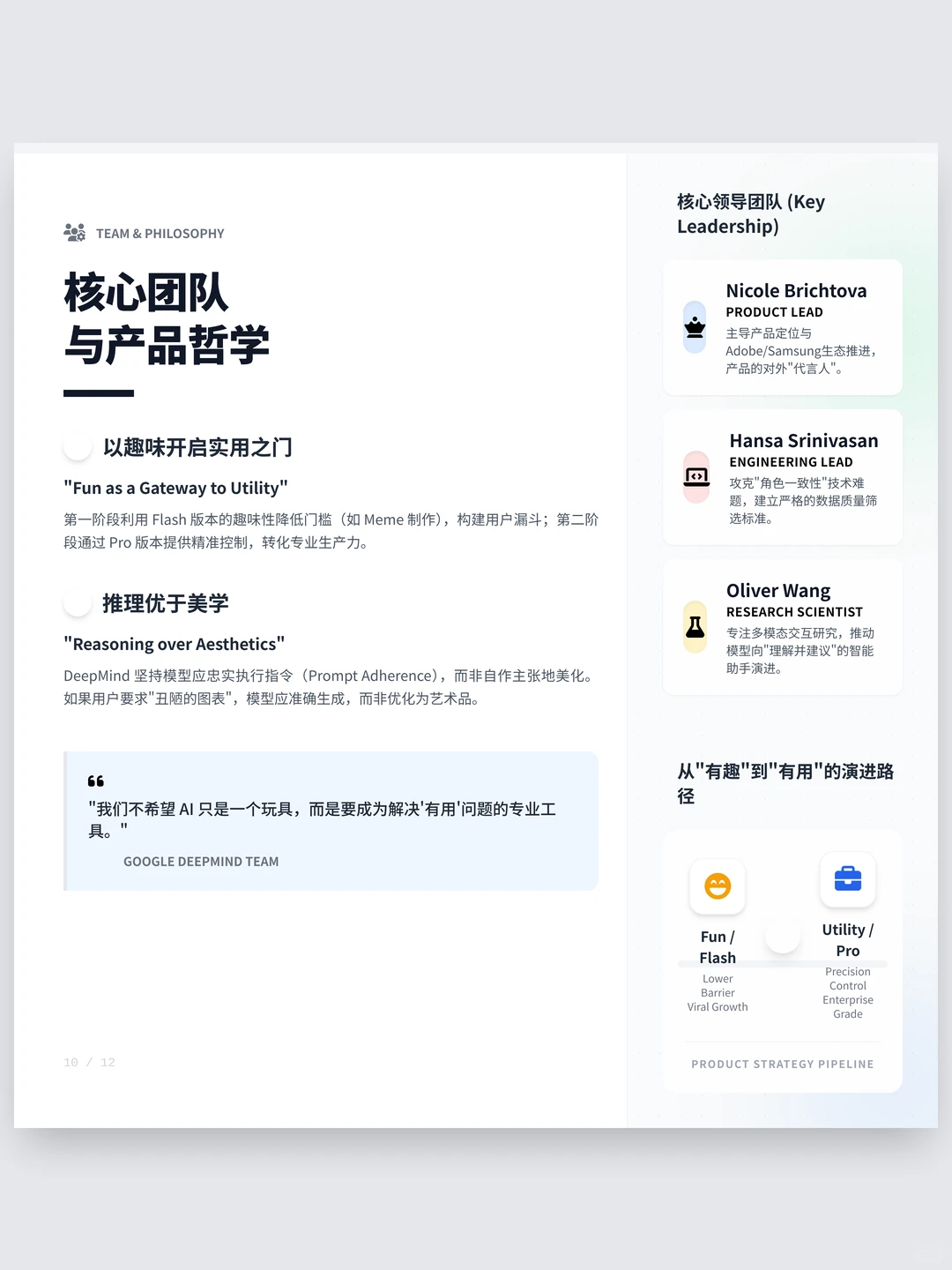 100个AI产品分析之Nano Banana Pro(附pdf)