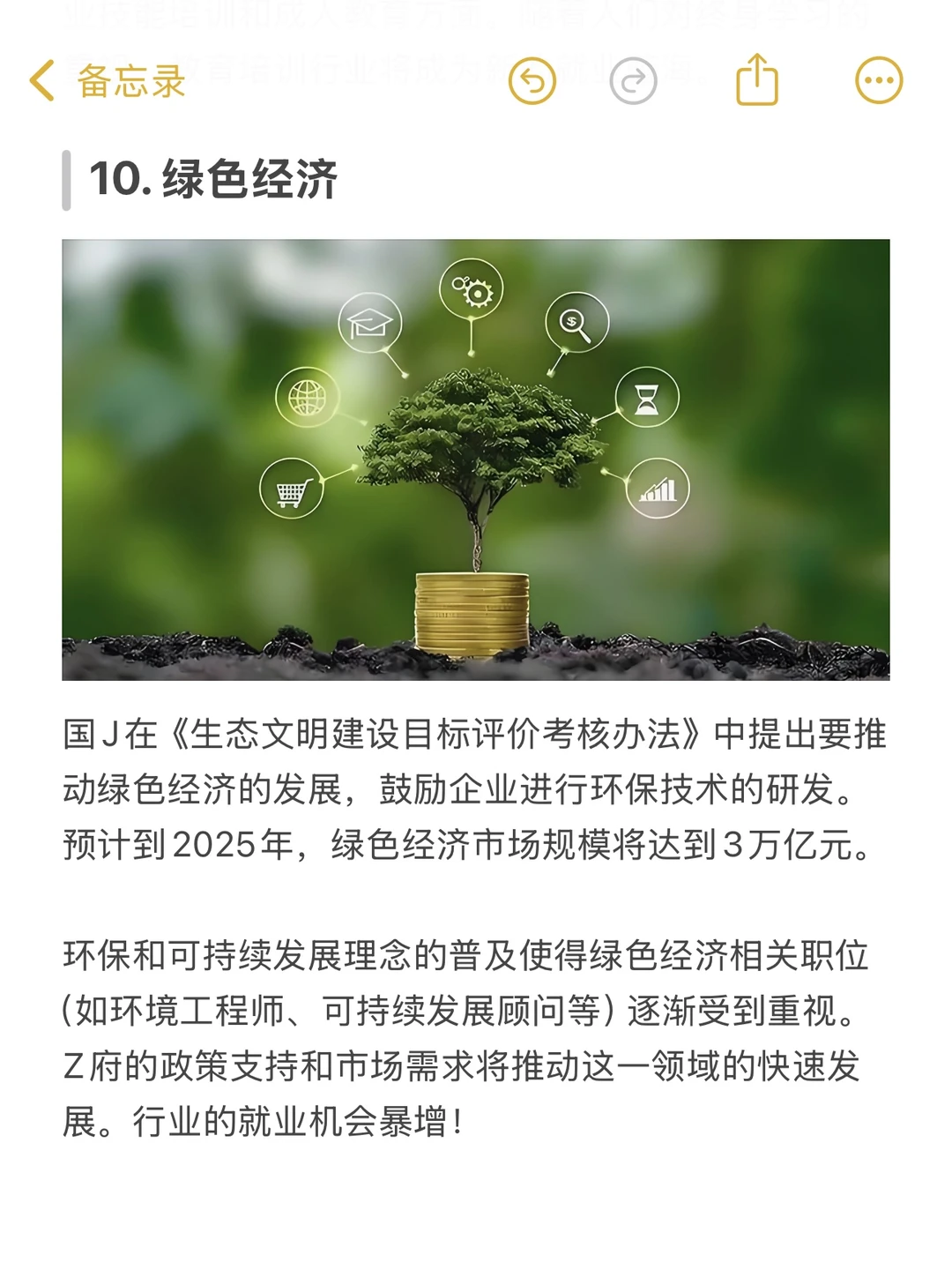 未来10年新蓝海,这10个行业你一定要知道‼️