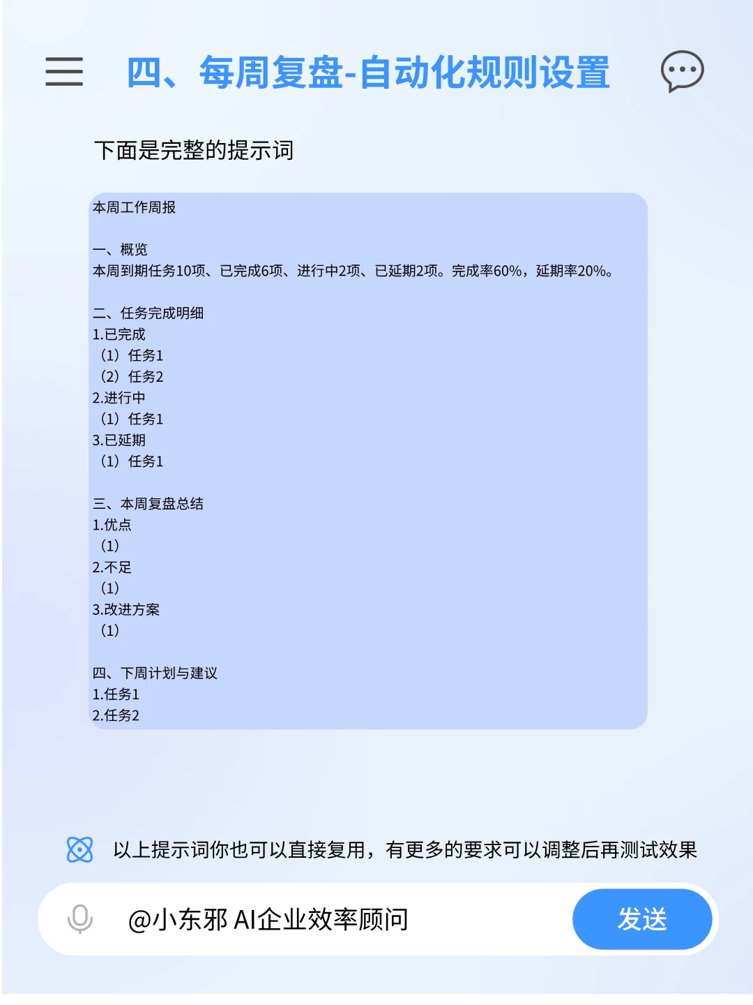 不想写日报?我用AI帮你自动生成每天总结