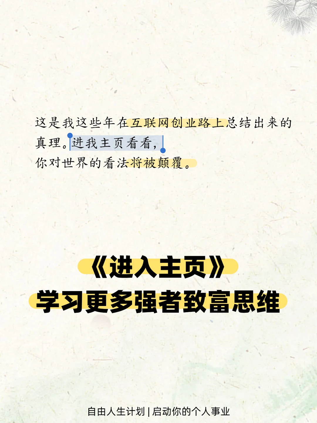 商业头脑是一瞬间炼成的