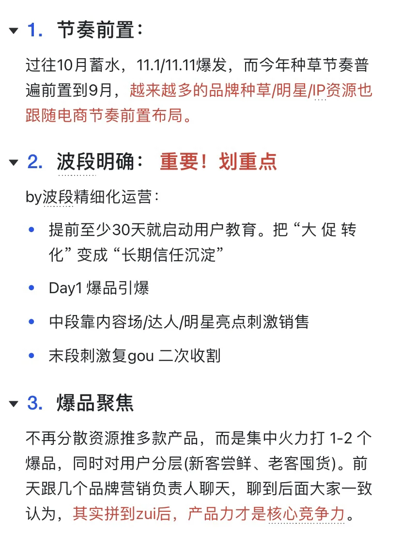 今年双11新变化的一些思考