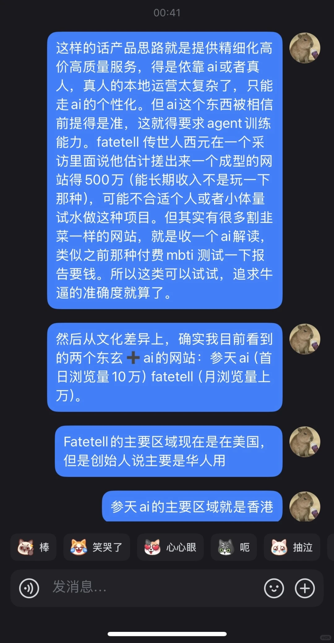 玄学出海能做吗？
