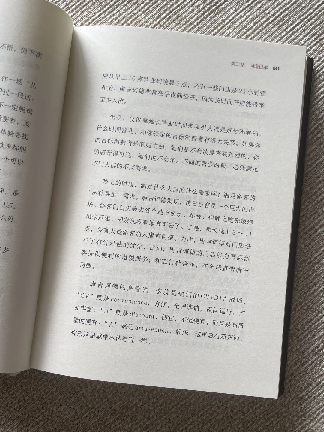 不要低头做国内市场,抬头看看全球商业地图