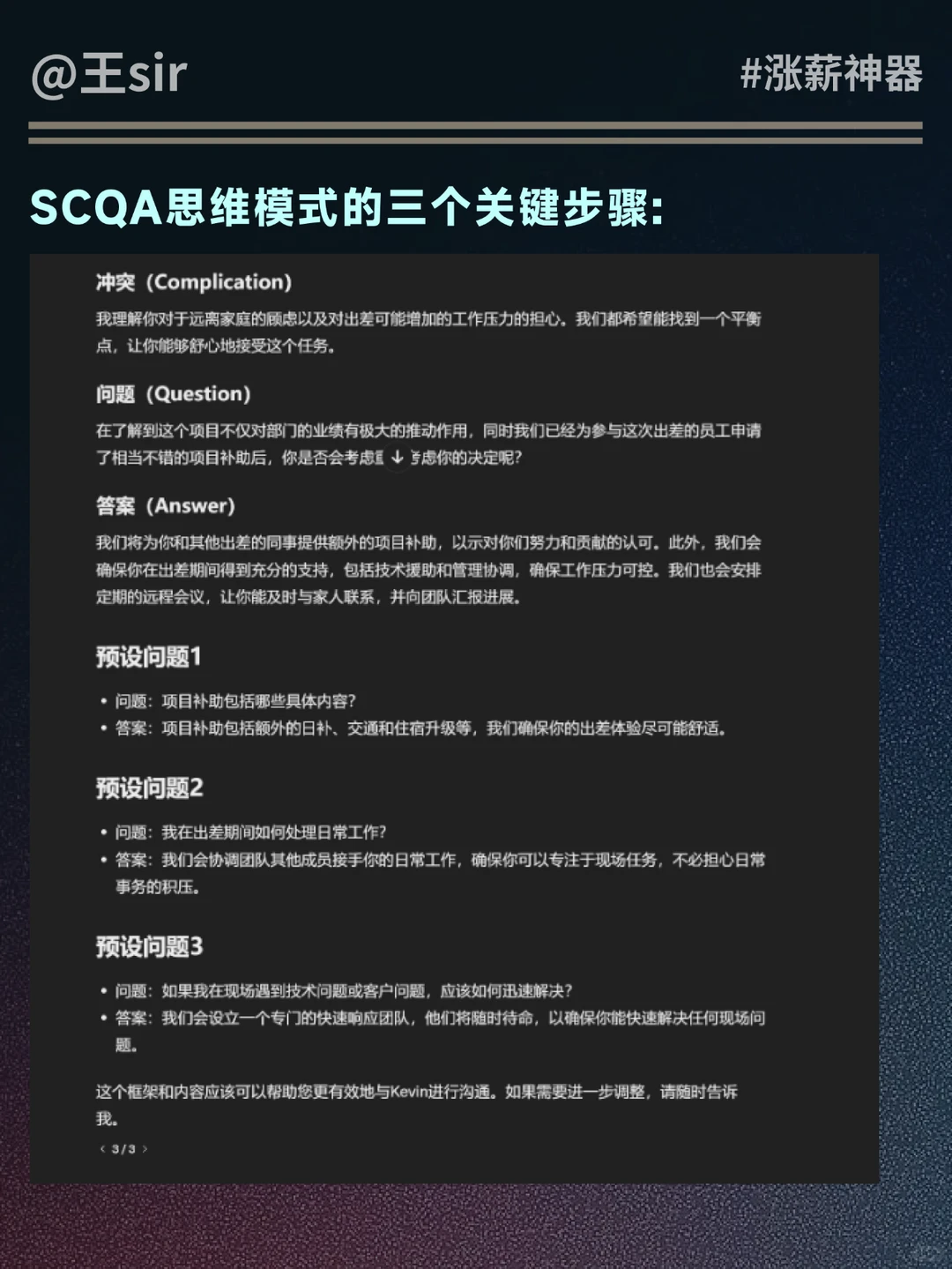 全方位解析任何领域,用 AI 分析陌生行业