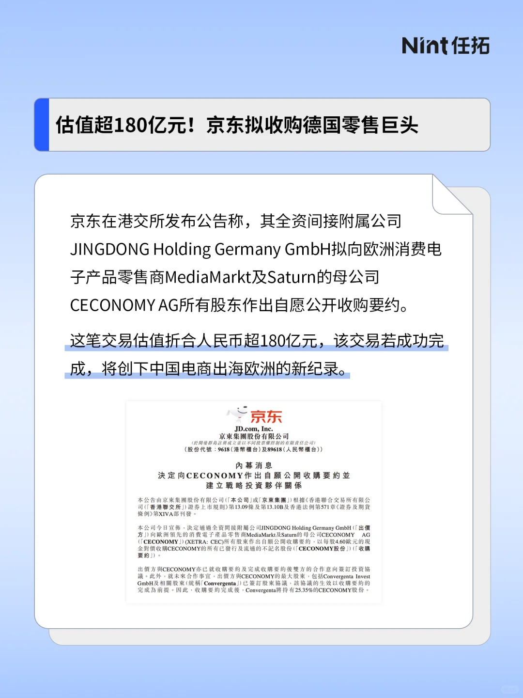 电商热点｜电商兴趣产业带撬动实体经济增长