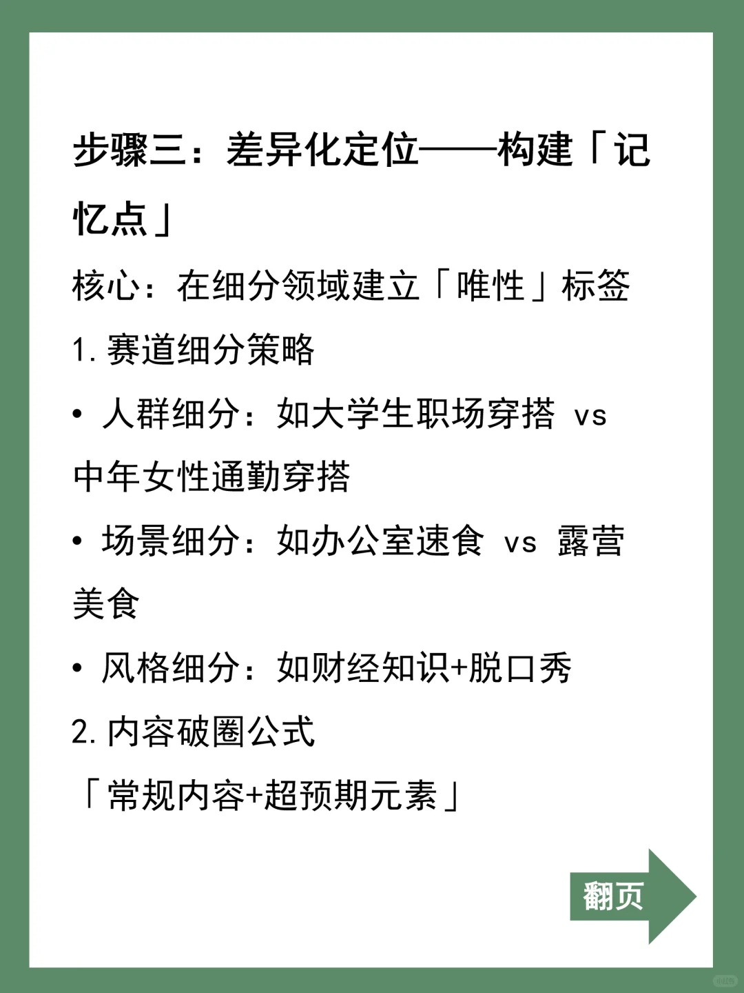选择大于努力?自媒体领域方向选择分析