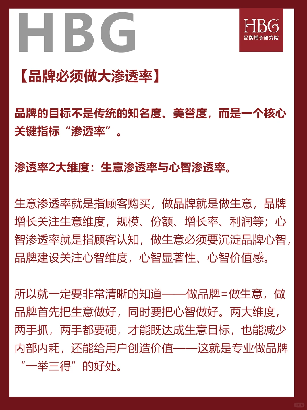 品牌的10条重要洞察（上）