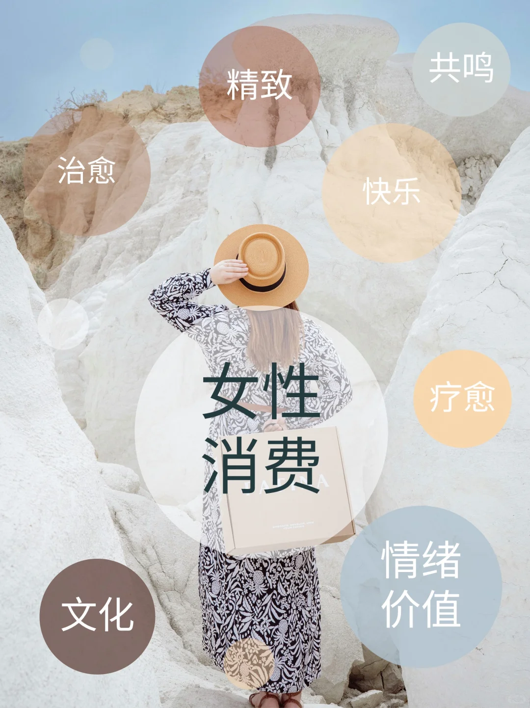 疗愈经济，高情绪价值消费指南来啦！