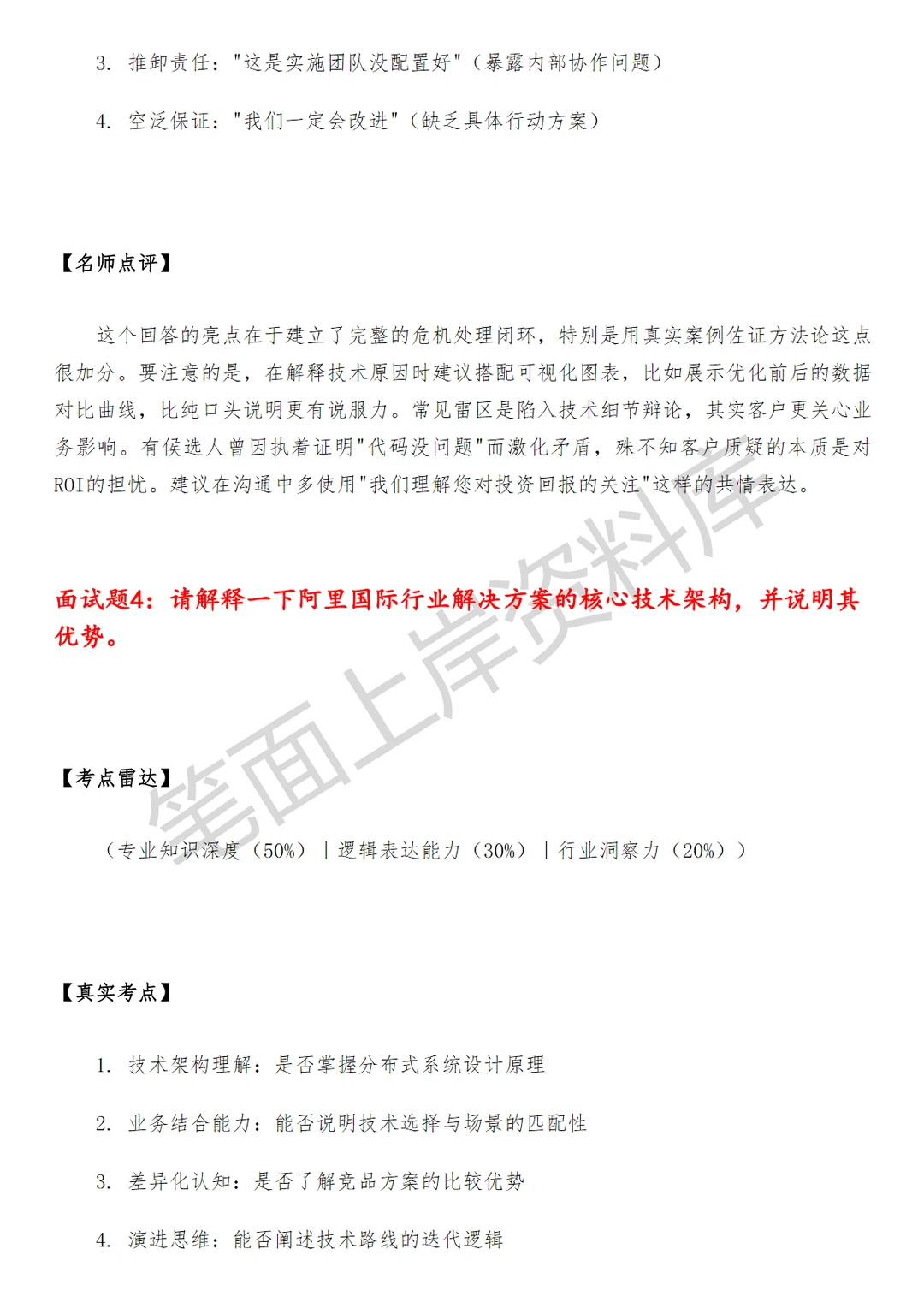 阿里国际行业解决方案