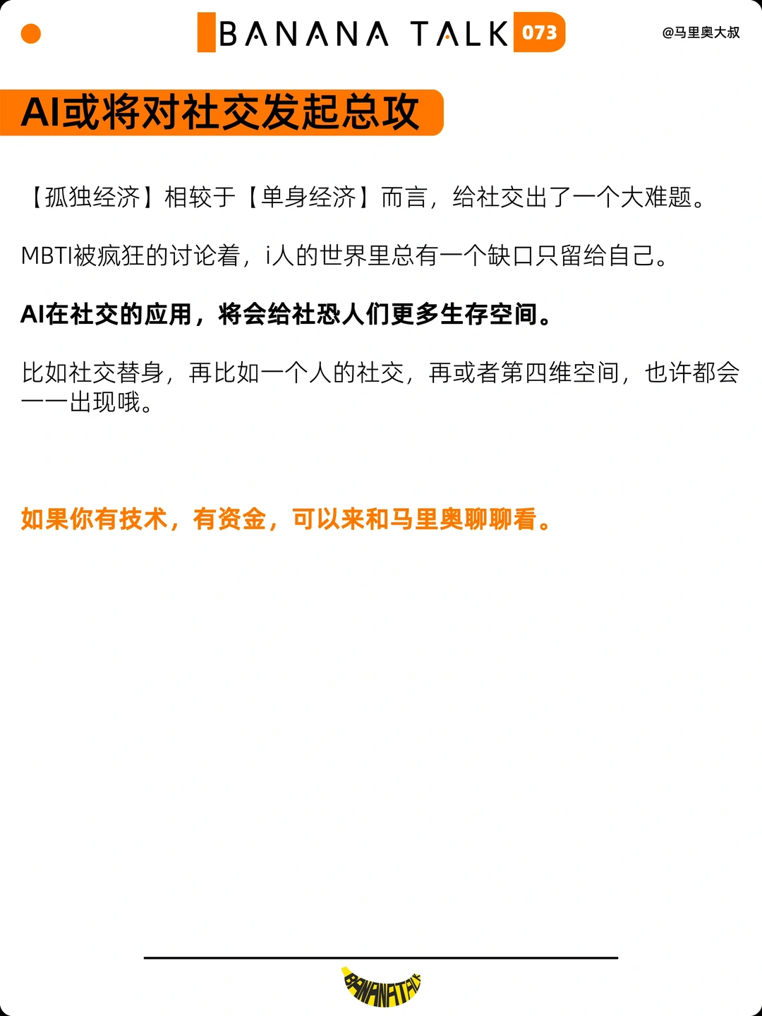 有?难买早知道！2024年消费市场8大趋势来啦