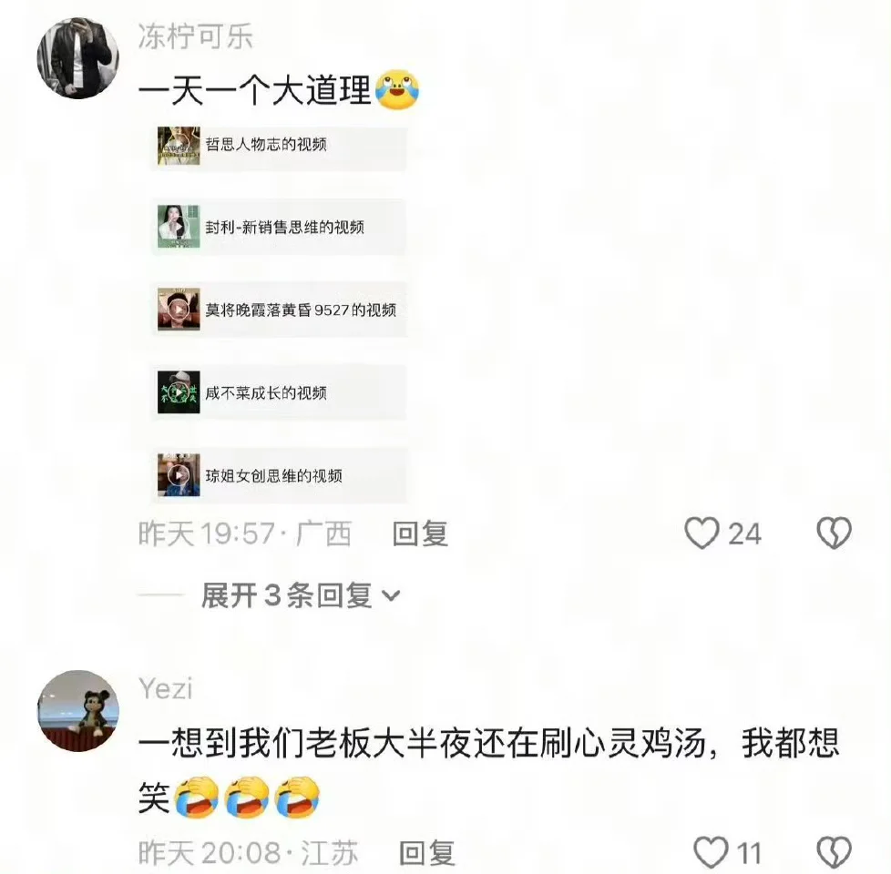 公司的战略取决于老板刷到了啥?