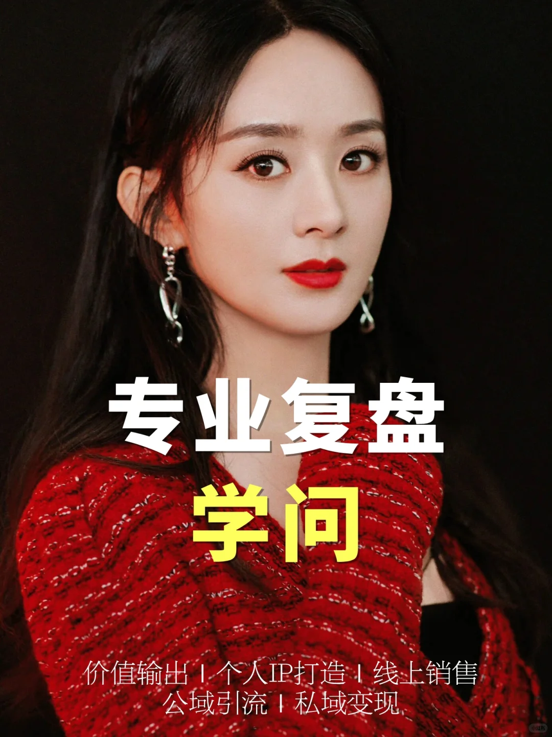 关于做销售复盘,在这里都可以学到