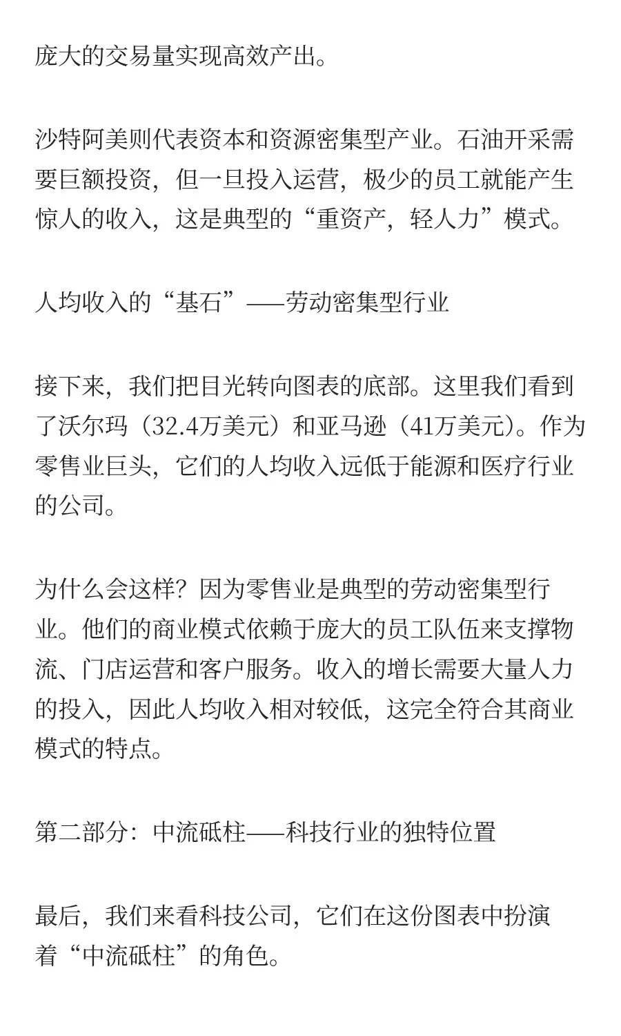 AIGC图表分析实例