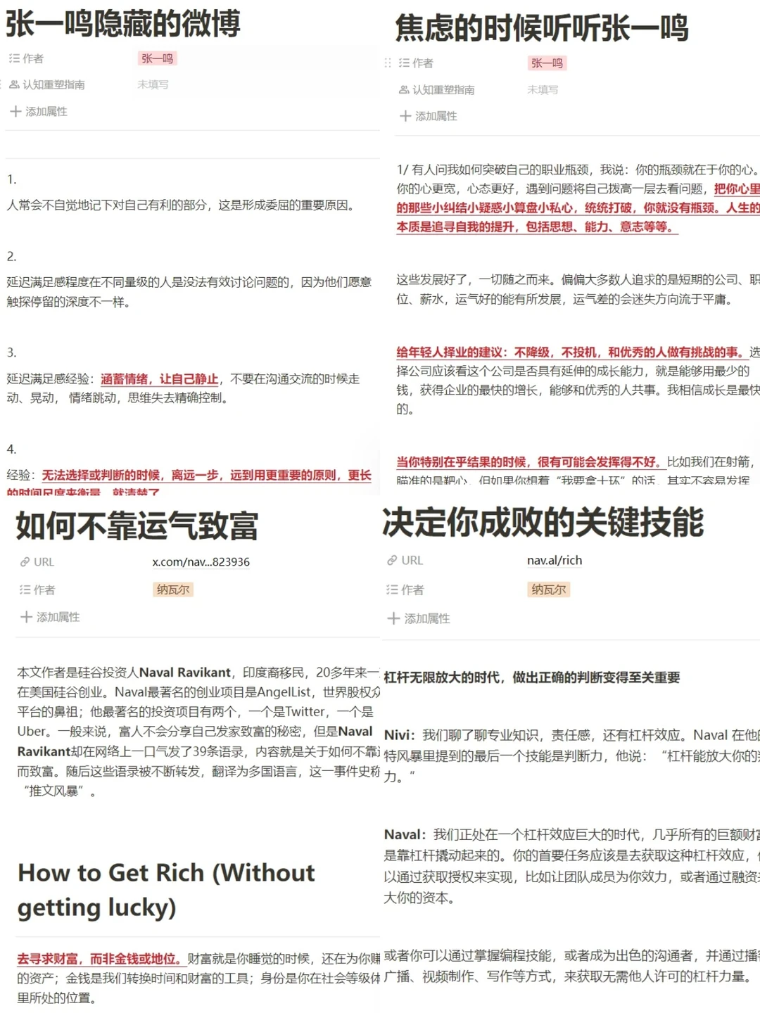假如从12月开始，搭建你的【商业分析】体系