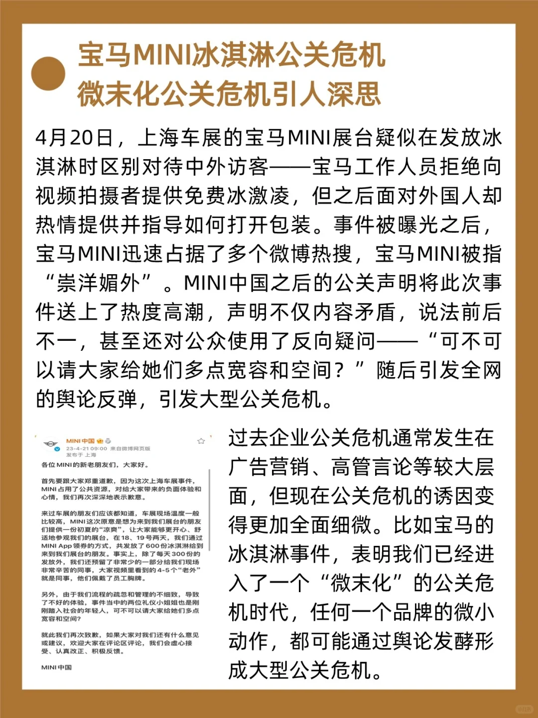 品牌案例|盘点2023最会整活的品牌（下）