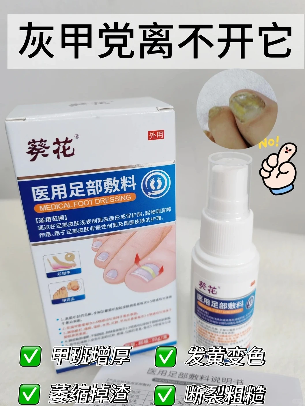 灰甲党离不开它！！！