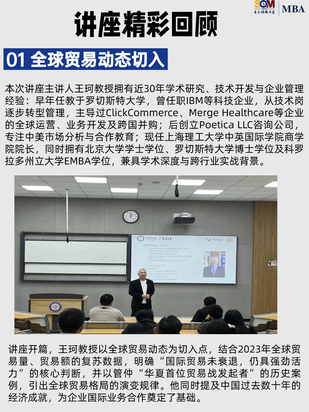 明势讲堂·师说·国际｜揭秘企业出海逻辑